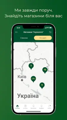 Укрзолото android App screenshot 0