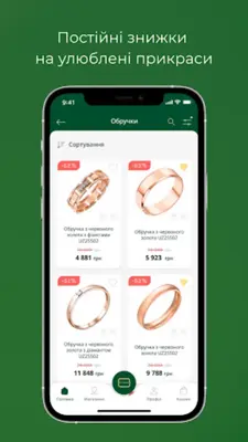 Укрзолото android App screenshot 1