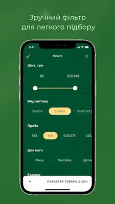 Укрзолото android App screenshot 2