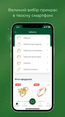 Укрзолото android App screenshot 3