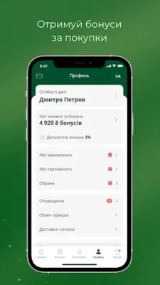 Укрзолото android App screenshot 4