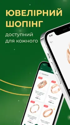 Укрзолото android App screenshot 6